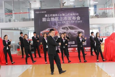 【圖】三代瑞風S3 二代瑞風S2眉山上市發布會_汽車之家