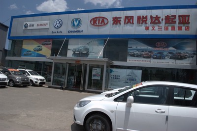 孝義市三佳新華夏汽車(chē)連鎖銷售