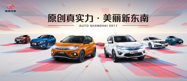 狂攬齊魯車(chē)壇三項(xiàng)大獎(jiǎng) 東南汽車(chē)品牌落地區(qū)域營(yíng)銷成效顯著