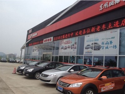 【圖】店鋪圖片_咸寧東峻天合汽車銷售服務(wù)_車商匯_汽車之家