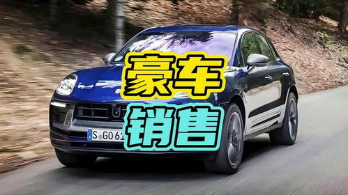 如果你經(jīng)不起誘惑,千萬(wàn)不要去看豪車(chē) 豪車(chē) 汽車(chē) 銷(xiāo)售